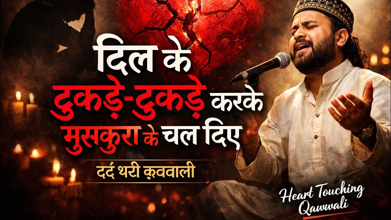 Dil Ke Tukde Tukde Kar Ke 💔 | Emotional Breakup Song | Sad Song 2026