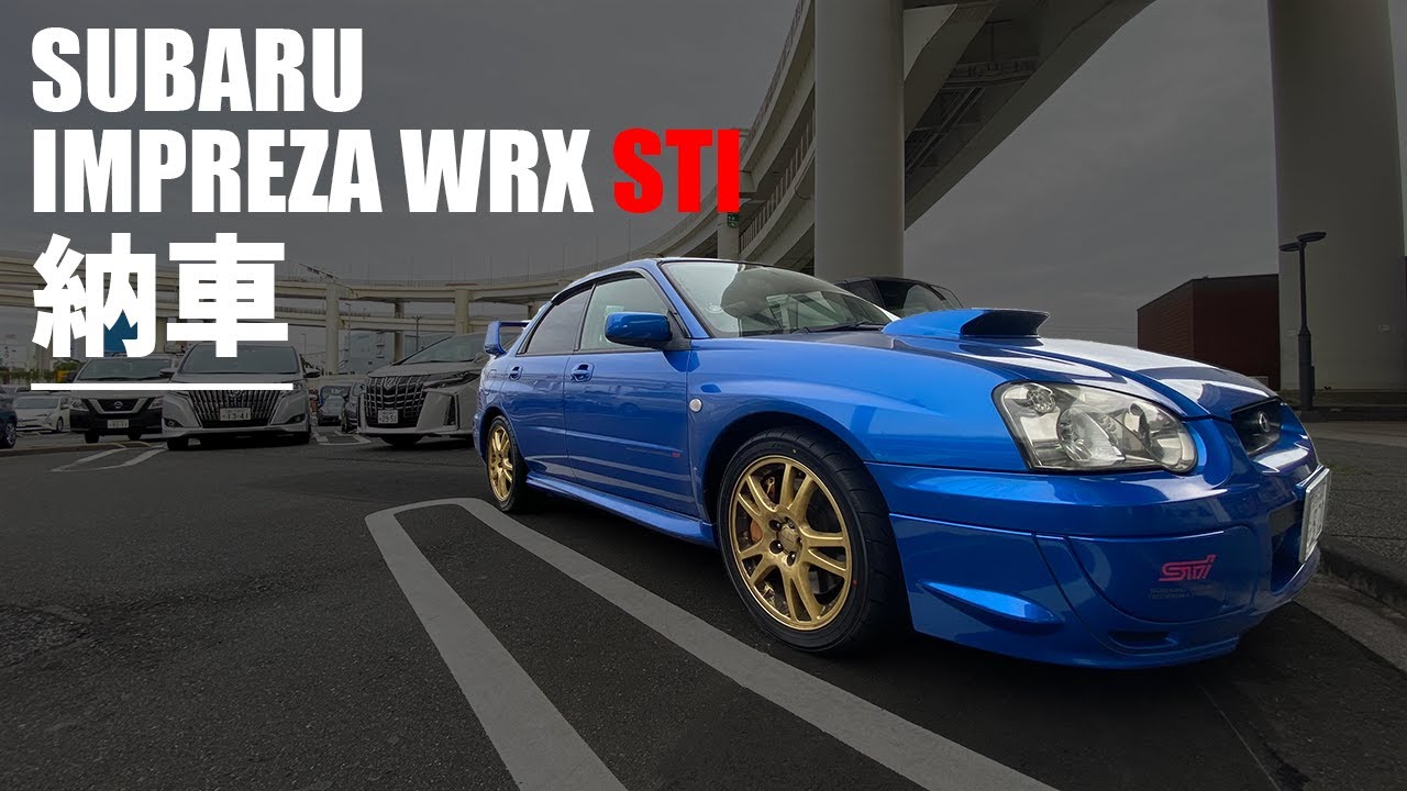 Gdb 待望のインプレッサ Wrx Sti納車 Drivlog Youtube