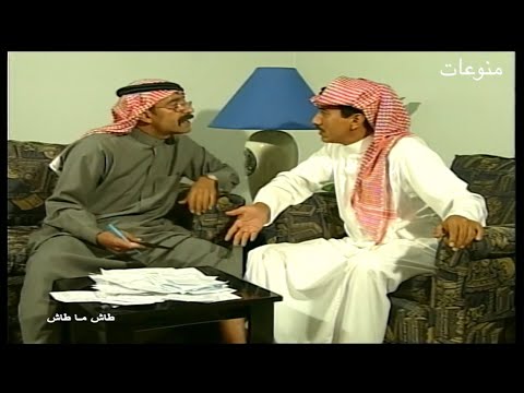 طاش ما طاش  كاش ما كاش 