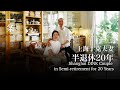 野蠻生長的60歲姊姊 年下戀 不生娃 沒有養老規劃 60 Year Old Woman Lives With Her Young Husband 野蠻生長的60歲姊姊 年下戀 不生娃 沒有養老規劃 60 Year Old Woman Lives With Her Young Husband