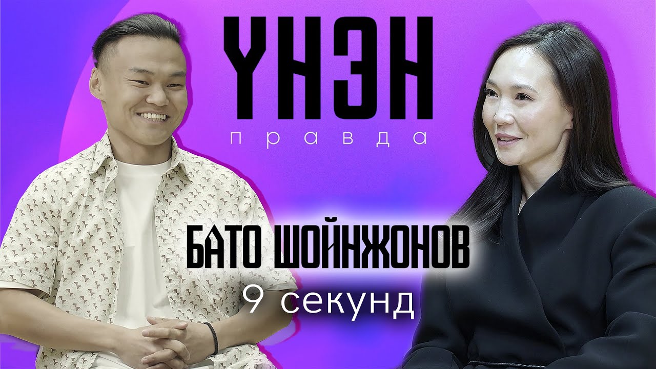 Как показать Героя России на экране. «9 секунд» Бато Шойнжонова