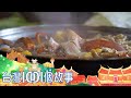 （網路4K HDR）臉盆薑母鴨 vs.山東燒雞 冷天超火美味 台灣1001個故事-20210117【全集】｜白心儀