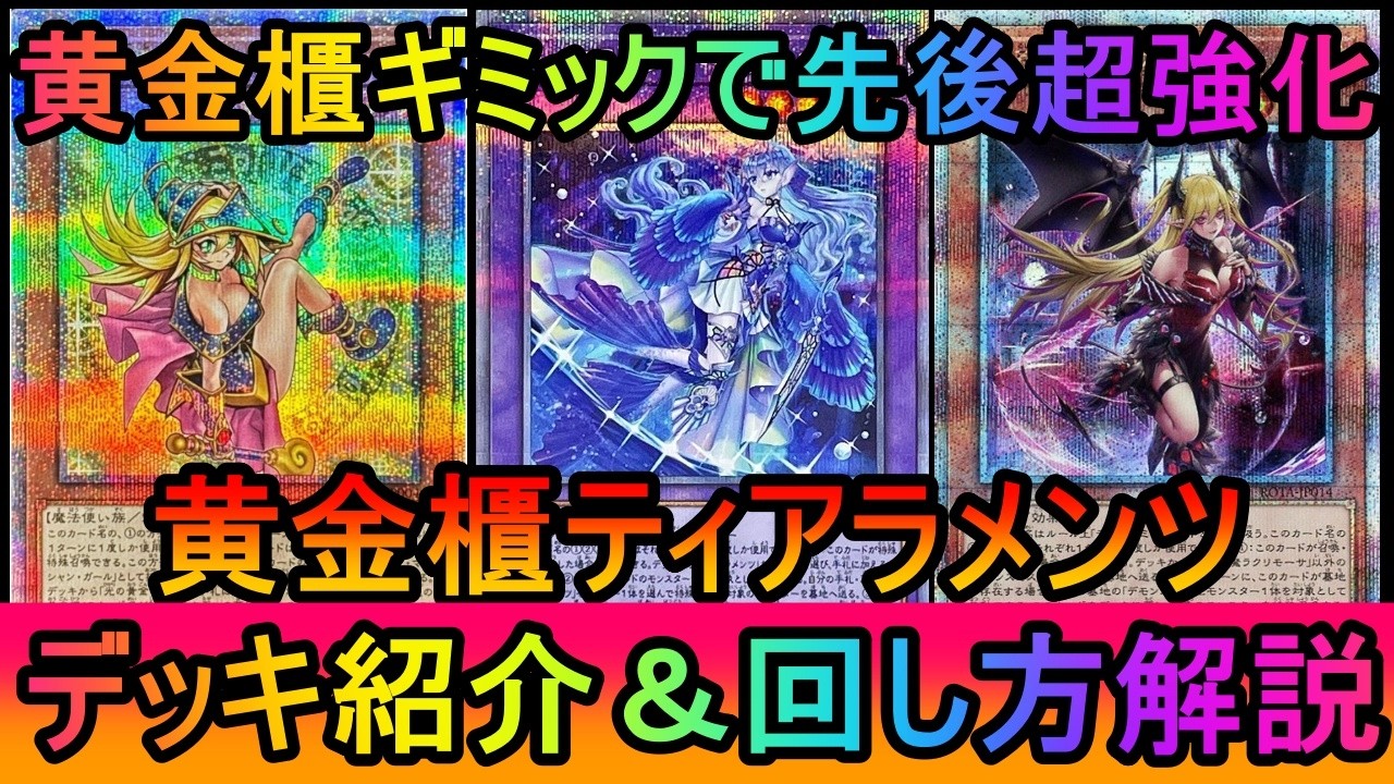 Incredible Number of Moves] The Golden Sarcophagus gimmick gives