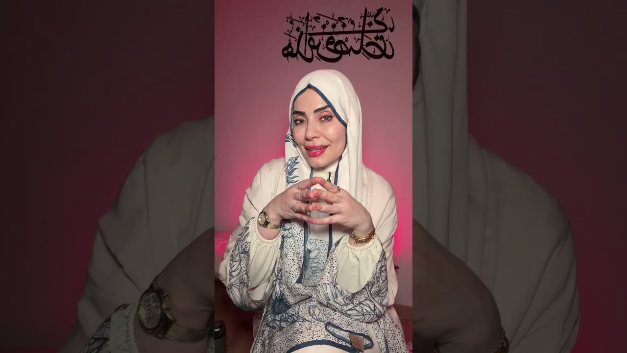 كيف تكوني صديقة لزوجك 🤩