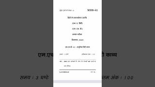 MHD 2 Question Paper 2025 🔥 | IGNOU PYQ | 100% Exam Focused Questions