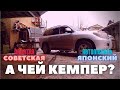 Как улучшить семейный кемпер для путешествий? | Дом на колесах своими руками!