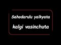 Sahodarulu yaikyata kalgi || సహోదరులు ఐక్యత కల్గి వసించుట || Song no. 58 From Zion Songs
