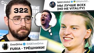 FURIA КИНУЛИ ТРЁШКУ НА БЛАСТЕ? РЕЗАЛЬТ ЗАКОНЧИЛ КАРЬЕРУ ДЕКО! НОВОСТИ CS, BLAST RIVALS