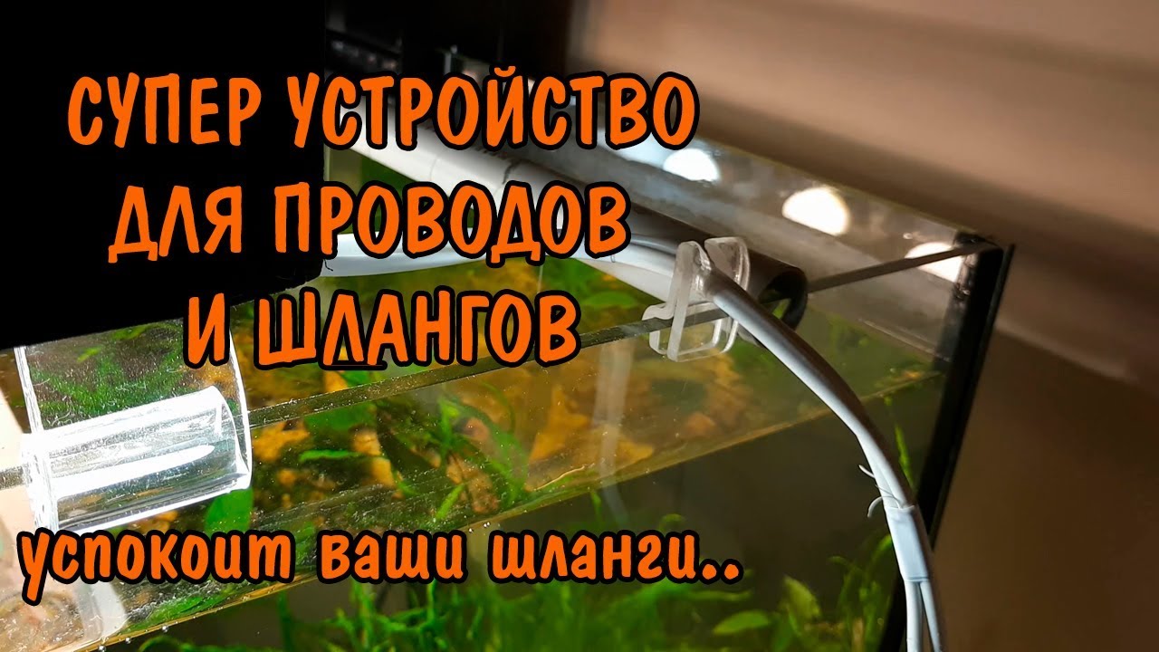 СУПЕР УСТРОЙСТВО ДЛЯ ТРУБОК И ПРОВОДОВ. SUPER DEVICE FOR WIRES