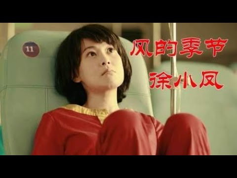 徐小凤一首《风的季节》，经典好歌旋律动感，粤语歌中的经典之一