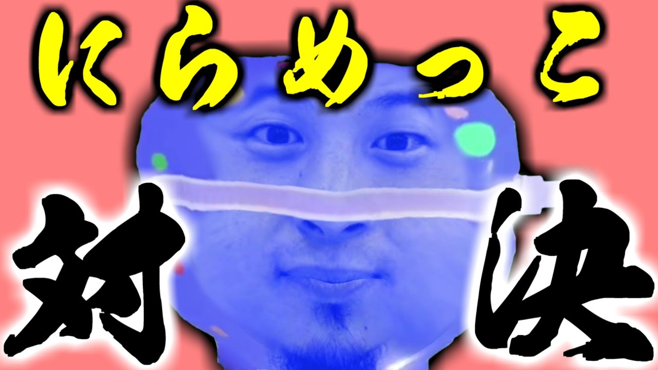 オイラチラシと、にらめっこ対決!!