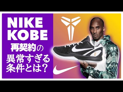 EBC ストリートバスケ　NYC 選手支給　非売品　コービー hqdefault.jpg