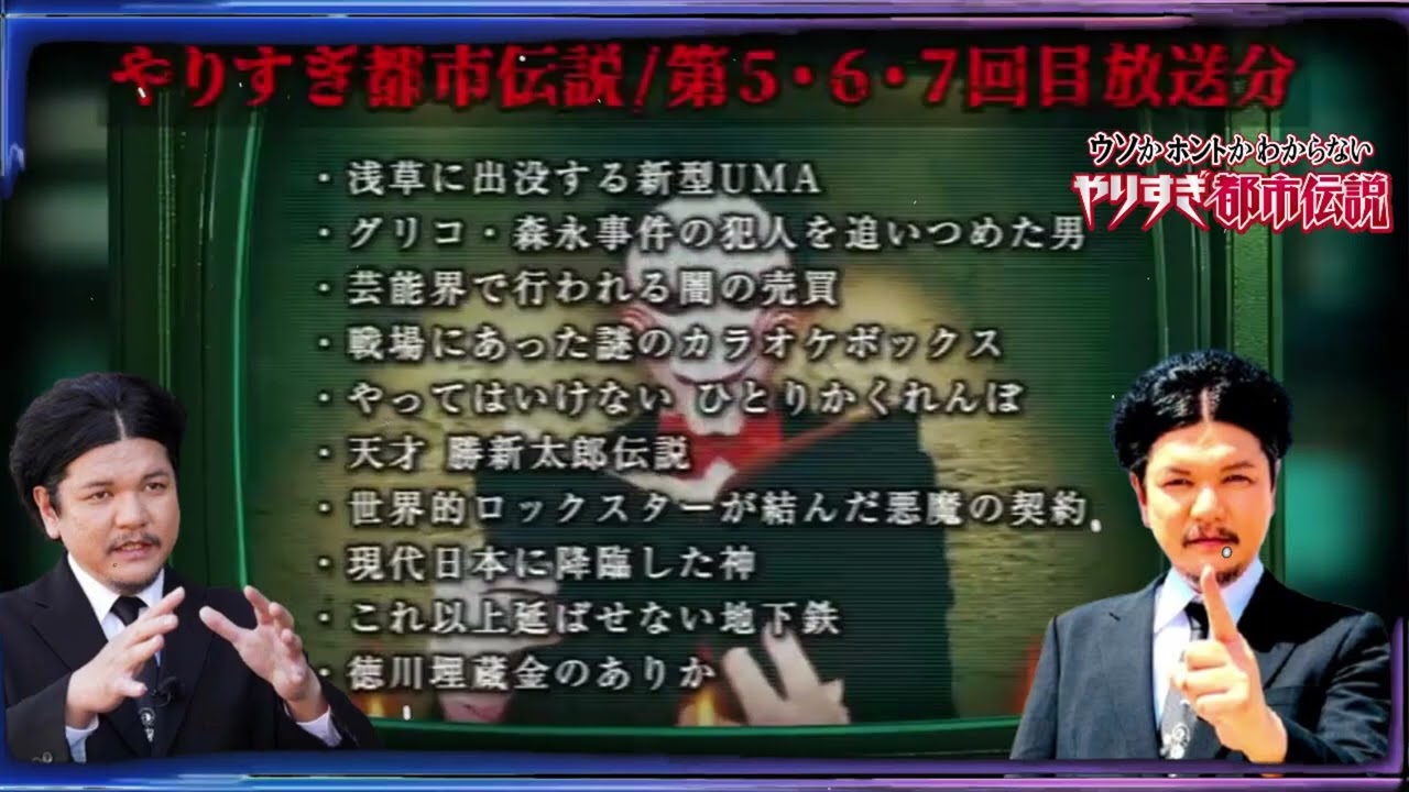 あなたは覚えてるやりすぎ都市伝説SP2016年-秋(聞き流し-作業用-睡眠用)