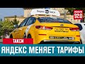 Тарифы на такси могут измениться в ближайшие дни - Москва FM