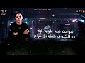 استنووناا قريبااا مهرجان حق ضايع قصه واقعيه غناء الديشا القن حاجه بووم ملوك الساحه بيت الفن 