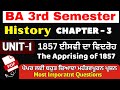 Ba 3rd Sem History Chapter-3 Questions Answers.,BA 3rd Sem History Paper 2024 puchd