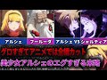 【オバロ】グロすぎてアニメでは全編カットされてしまった美少女アルシェのエグすぎる末路【オーバーロード】