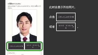 【OTAFF】 如何注册我的页面（中文）　【OTAFF】マイページ登録ガイド（中国語）