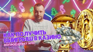 Проблемы с выплатами: как выводятся выигрыши в онлайн казино и с чем могут быть связаны задержки