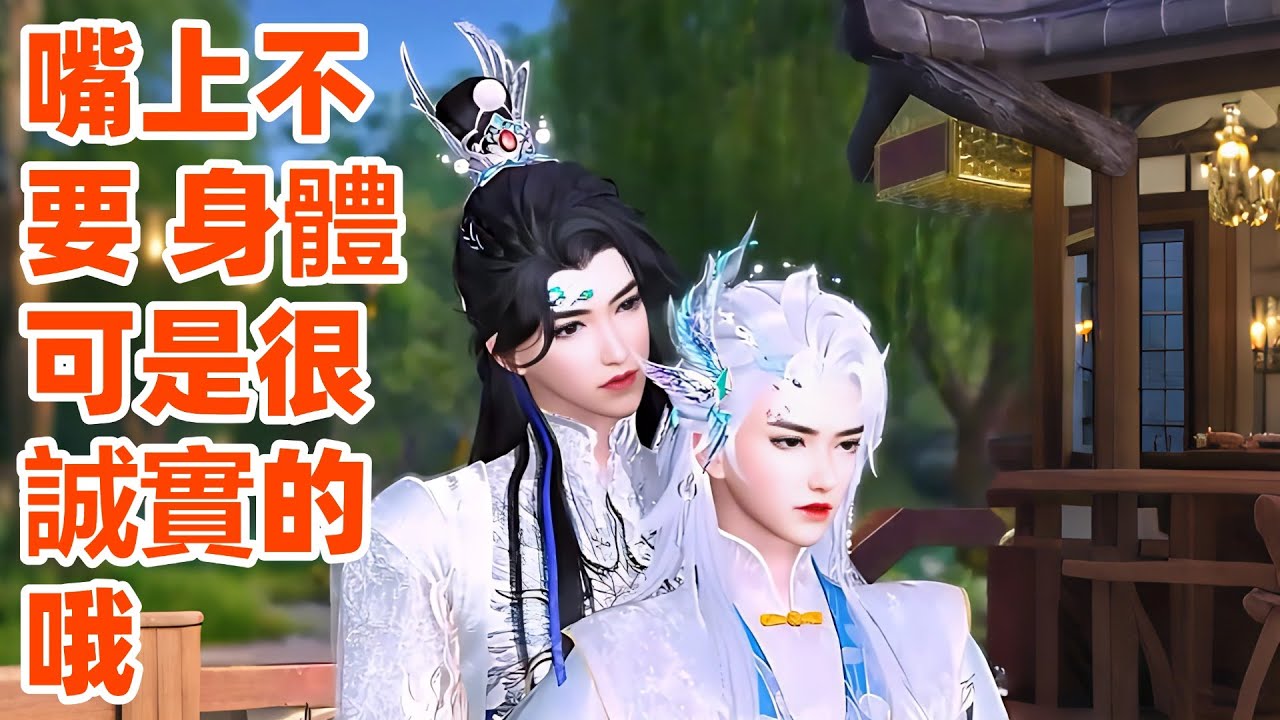 【熱門漫畫推薦】嘴上不要 身體可是很誠實的哦#漫畫 #短劇 #逆水寒