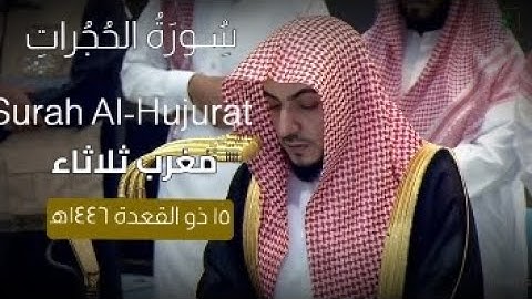تلاوة خاشعة !🎧 || صلاة المغرب لشيخ وليد الشمسان || 15 ذو القعدة 1446ه‍