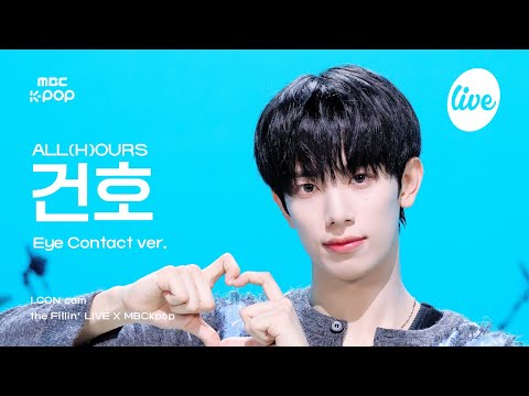 [#아컨캠] ALL(H)OURS KUNHO (올아워즈 건호) - DO IT | the Fillin’ Live X MBCkpop