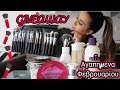 Αγαπημένα Φεβρουαρίου GIVEAWAY Mania S Diary Αγαπημένα Φεβρουαρίου GIVEAWAY Mania S Diary