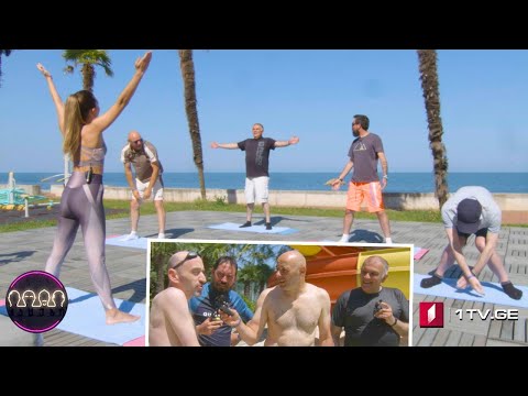 კაცები ზღვაზე!