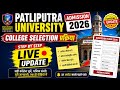 Patliputra University Admission 2026: Ppu college selection process step By step Live update 