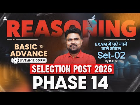 SSC Phase 14 Reasoning Classes | SSC Selection Post Reasoning Practice Set #2 | Reasoning By DK Sir