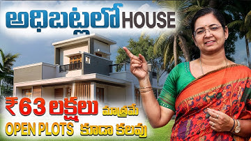 Simplex & Duplex Houses For Sale l Premium HMDA Approved Plots Adibatla Municipality  | Lighthouse