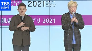 井戸田潤 細木数子さんに感謝「人生のいろんなことを教わりました」