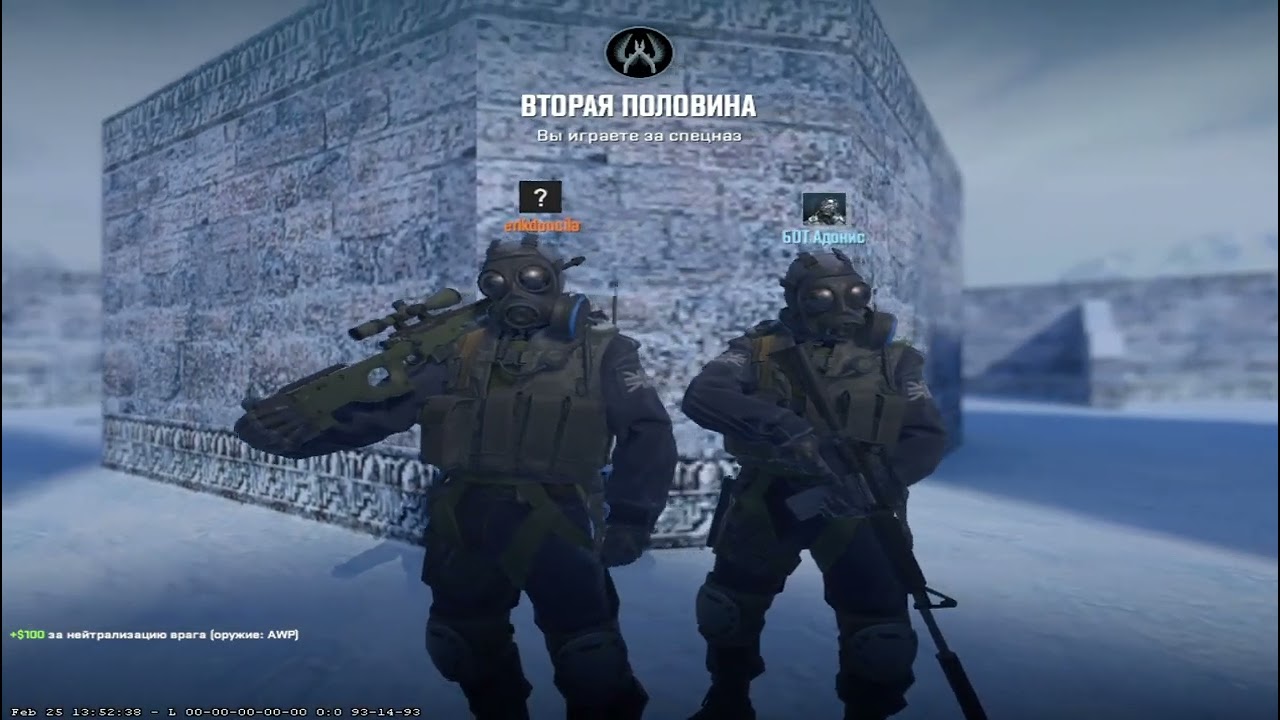 Играем в кс 2!