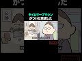 タイムリープマシンがついに完成した… #アニメ