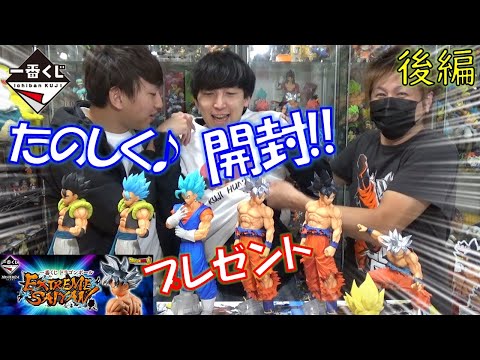 DB 後編【一番くじ】ドラゴンボール EXTREME SAIYAN 楽しく開封