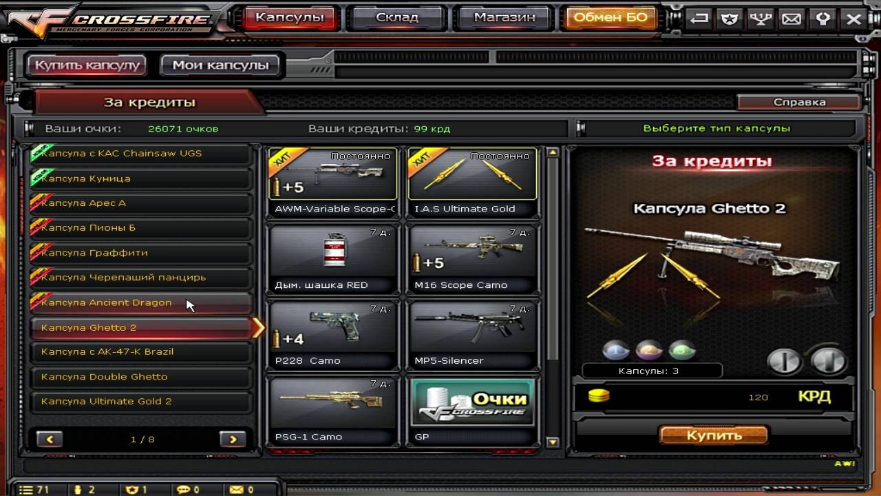 Fire vortex buster не работает