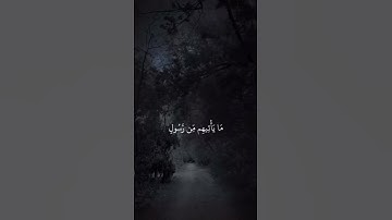 سورة يس 💗 ، القارئ شريف مصطفى
