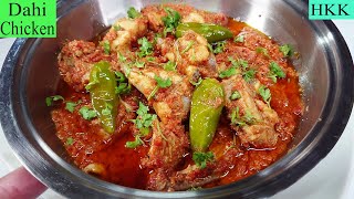 Dahi Chicken Curry Recipe | Easy Yogurt Chicken / Pakistani & Indian Style Beginners Friendly By HKK