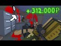 The Million Rubles Raid (Unturnov Mod)