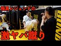 極真空手の達人、纐纈先生の蹴りが凄すぎて絶句、、