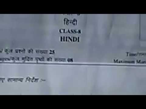 Class 8th ka hindi !!! Paper !!!2020 !!! - YouTube