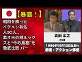 昭和を代表するイケメン有名人90人...若い頃の神ルックスと&ldquo;今の姿&rdquo;に驚愕!(狩野英孝・中島みゆき・長渕剛)