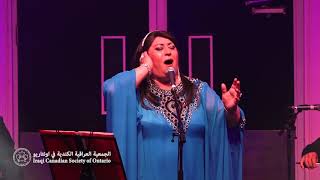 فريد محمد علي - موال لا تدعني - Farida and The Iraqi Maqam Ensemble