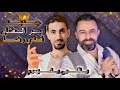 جديد نعيم الشيخ وفادي رضا ياقلبي يامهموم جديد نعيم الشيخ وفادي رضا ياقلبي يامهموم