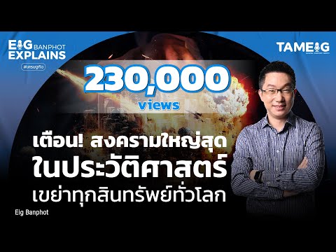 วีดีโอ: 1204 ปีแห่งอารยธรรมรัสเซีย: ความพ่ายแพ้