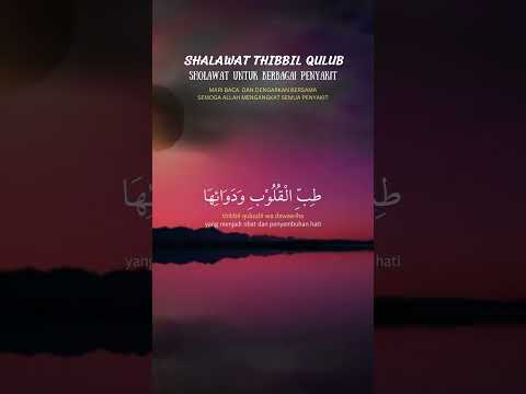      الصلاة الطبية صلاة طب القلوب   