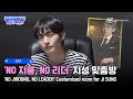 [#워너원고/EP1-2] 'NO 지룽, NO 리더' 워너원의 영원한 리더 지성 맞춤방