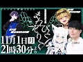 【クトゥルフ神話TRPG】オタクたちがゆく『まれびとこぞりて』/PL:上田悠介、白上フブキ、ひよりん* 【#でゅふふこぞりて】