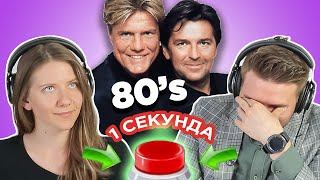 УГАДАЙ ПЕСНЮ за 1 секунду \\ Зарубежные хиты 80-х  \\ Modern Talking и другие