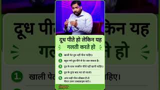 khan sir motivational tips #shorts #youtubeshorts #motivation #health #khansir #viral #inspiration